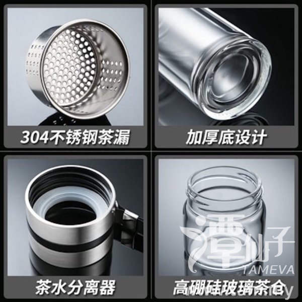 Tianxi Water Separation Tea Cup 茶水分离泡茶杯 features